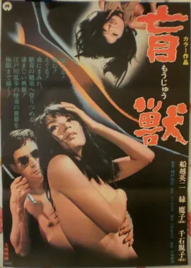 镜湖 心理悬疑电影