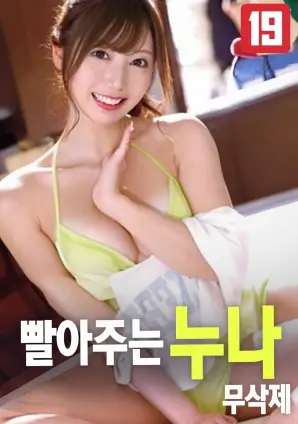 铁皮月亮 在线免费电影高清海报